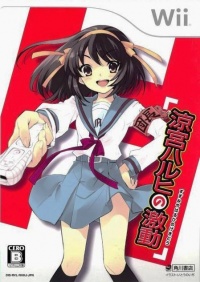 Suzumiya Haruhi no Gekidou