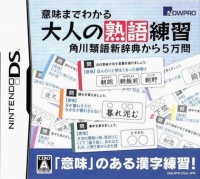 Imi Gawakaru Otona no Jukugo Renshuu: Kadokawa Ruigo Shinjiten Kara 5-Man Mon