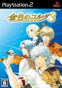 Kiniro no Corda 3