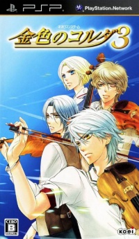 Kiniro no Corda 3