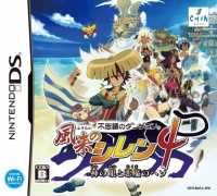 Fushigi no Dungeon: Fuurai no Shiren 4 - Kami no Hitomi to Akuma no Heso