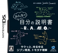 Minna de Jibun no Setsumeisho: B-Kata, A-Kata, AB-Kata, O-Kata