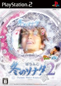Pachitte Chonmage Tatsujin 15: Pachinko Fuyu no Sonata 2