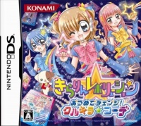 Kirarin * Revolution: Atsumete Change! Kurikira * Code