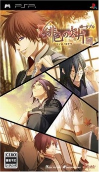 Hiiro no Kakera Portable