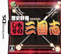 Rekishi Gunzou Presents: Monoshiri San Goku Shi