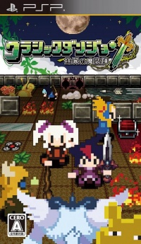 Classic Dungeon: Fuyoku no Masoujin