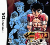 Hajime no Ippo The Fighting! DS