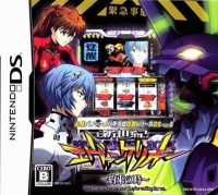 Hisshou Pachinko*Pachi-Slot Kouryaku Series DS Vol. 3: Shinseiki Evangelion - Yakusoku no Toki