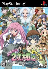 Moe Moe 2-ji Taisen [Ryoku] Deluxe