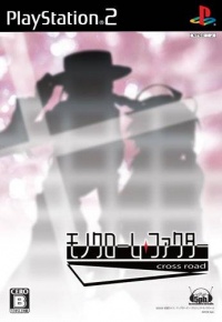 Monochrome Fighter: Cross Road