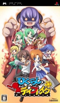 Higurashi Daybreak Portable