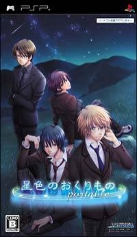 Hoshiiro no Okurimono Portable