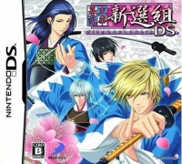 Bakumatsu Renka: Shinsengumi DS