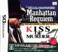 Keiji J.B. Harold Jikenbo: Manhattan Requiem & Kiss of Murder