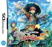 Fushigi no Dungeon: Fuurai no Shiren DS 2 - Sabaku no Majou