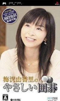 Umewaza Ykari no Yasashi Igo