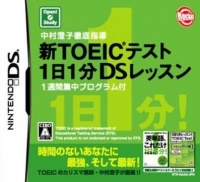 Nakamura Sumiko Tettei Shidou: Shin TOEIC Test 1-hi-1-fun DS Lesson