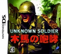 Unknown Soldier: Mokuba no Houkou