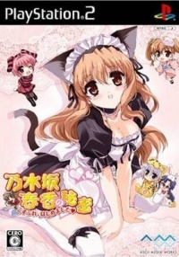Nogizaka Haruka no Himitsu Cosplay, Hajimemashita