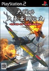 Daisenryaku: Dai Toua Kouboushi - Tora Tora Tora Ware Kishuu Ni Seikou Seri