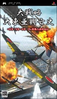 Daisenryaku: Dai Toua Kouboushi - Tora Tora Tora Ware Kishuu Ni Seikou Seri