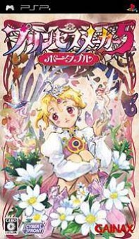 Princess Maker 5 Portable