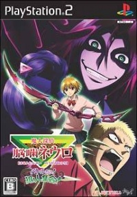 Majin Tantei Nougami Neuro: Battle de Yo!