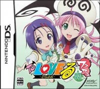 To Loveru: Waku Waku! Rinkangakkou-Hen