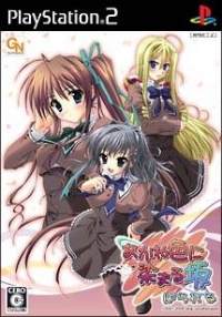 Akane Iro ni Somaru Saka: Parallel