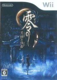 Fatal Frame: Mask of the Lunar Eclipse