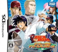 Major DS: Dream Baseball