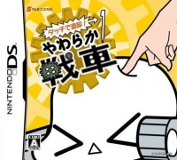Touch de Taikyaku! Yawaraka Sensha