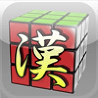 Kanji Ryoku