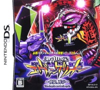 Hisshou Pachinko*Pachi-Slot Kouryaku Series DS Vol. 2: CR Shinseiki Evangelion - Shito, Futatabi