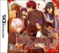 Hiiro no Kakera DS