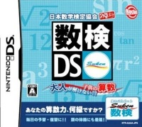 Suken DS