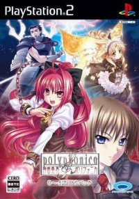 Shinkyoku Soukai Polyphonica 0-4 Wa Full Pack