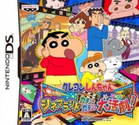 Crayon Shin-Chan: Arashi o Yobu Cinema Land