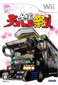 Zenkoku Dekotora Matsuri