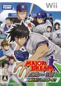 Major Dream: Major Wii Nagero! Gyroball