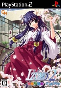Izumo 2: Gakuen Kyousoukyoku - Double Tact