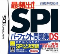 Takahashi Shoten Kanshuu: Saihinshutsu! SPI Perfect Mondaishuu