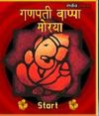 Shree Ganesh