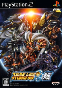 Super Robot Taisen Original Generation Gaiden