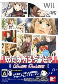 Nodame Cantabile: Dream * Orchestra