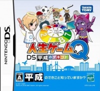 Jinsei Game Q DS: Heisei no Dekigoto