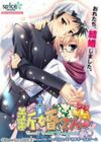 Shinkonsan Sweet Sweet Honeymoon