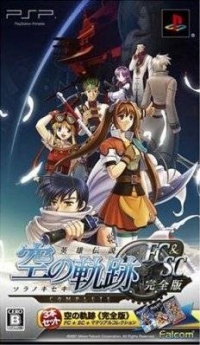 Sora no Kiseki FC&SC Kanzenban