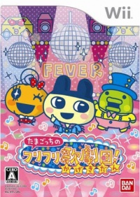 Tamagotchi no Furifuri Kagekidan